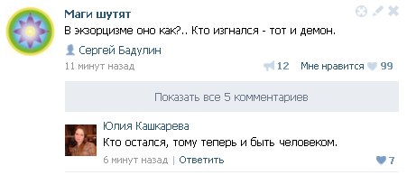 Древние мемы с ВК. Для тех кто забыл #7