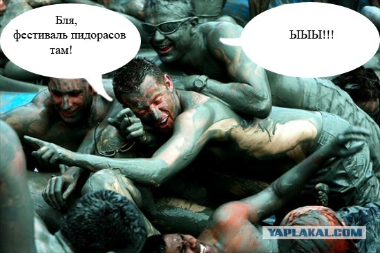 Фестиваль грязи в Южной Корее