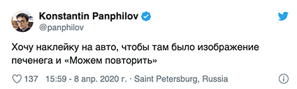 Печенеги, Путин, Плевако и плагиат.