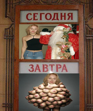 Фотожаба: Сегодня и Завтра