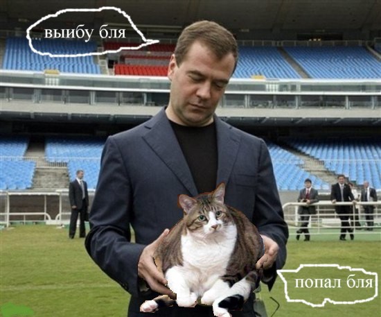 Фотожаба: Медведев футболист