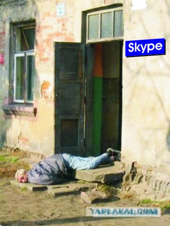 Фотожаба: Назойливый Skype