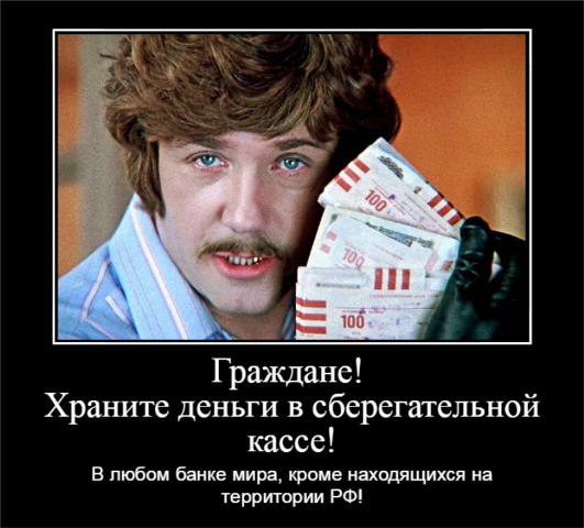 Конфискованные деньги россиян предложили отдавать в Пенсионный фонд