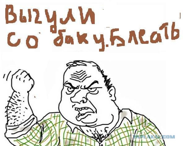 Будь мужиком, скажи что думаешь!