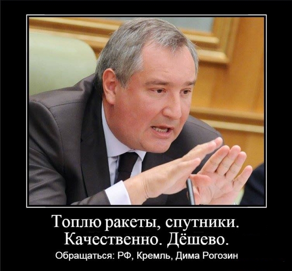 Директор NASA показал, сколько стоит Рогозин.