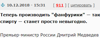 "Боярышник" дороже водки. Медведев ограничил продажу непищевых спиртов