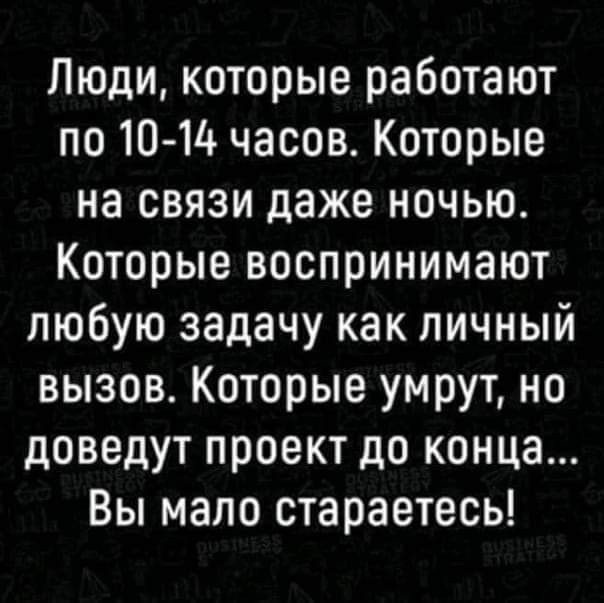Фигня приходит в полночь, дорогие деграданты