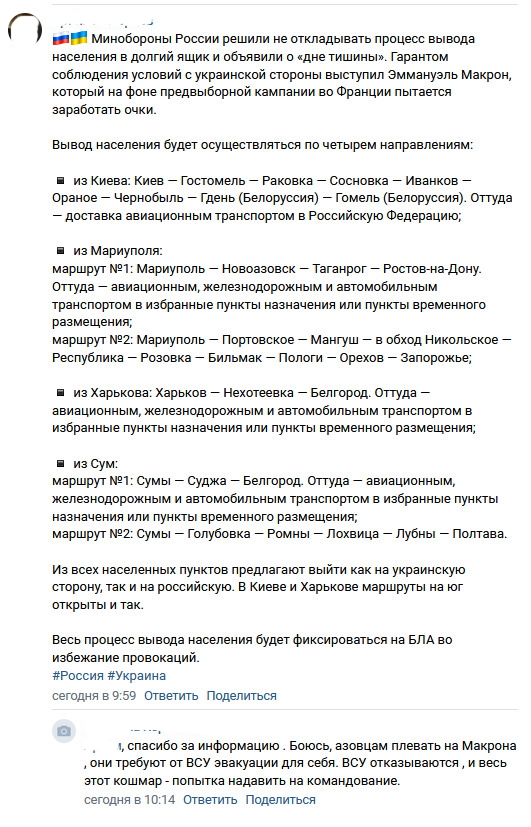 Украина отказалась от предложенных Москвой гуманитарных коридоров.