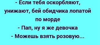 Картинки и мемы, всем отличных выходных