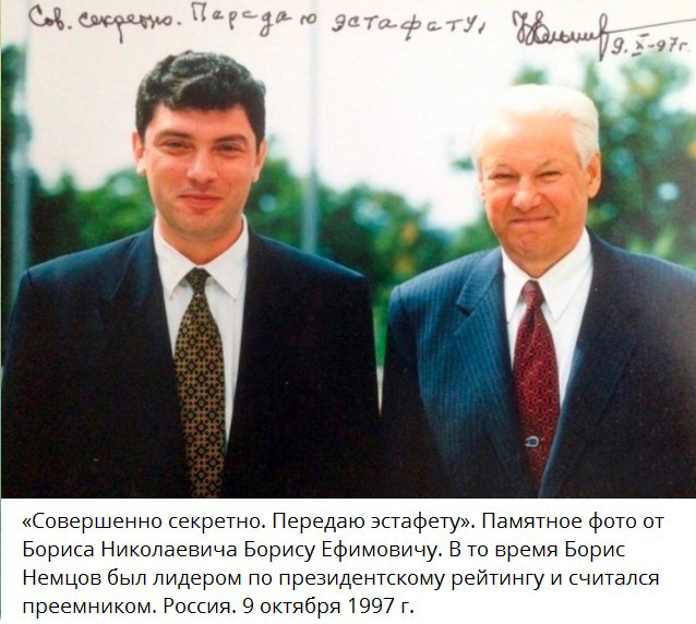 Просто старые фото политиков
