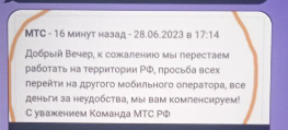 МТС признала проблемы со связью в некоторых регионах Поволжья