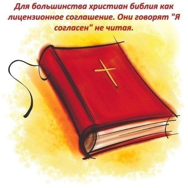 Занимательная теология-3