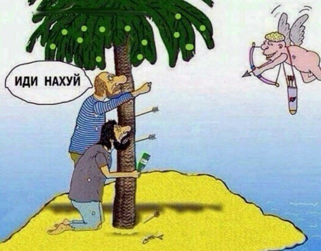 Керт... Курт... а, Кортинко!