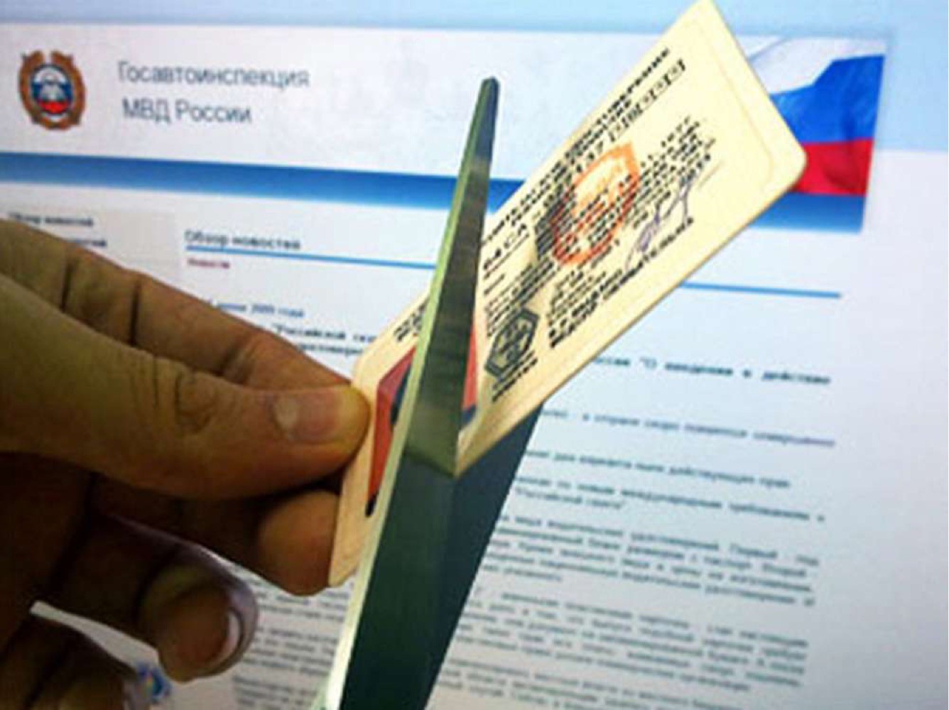 Как Купить Права После Лишения Тобольск