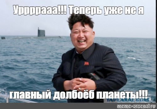 «Увы, Владимир. Ты сам в этом виноват», — сказала Клинтон