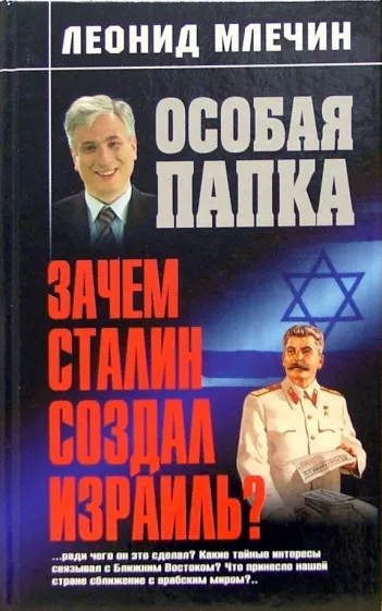 Пока Израиль не исчезнет с карты...