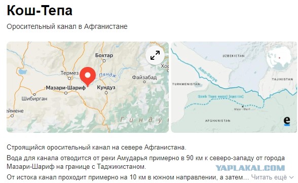 На машине в Афганистан