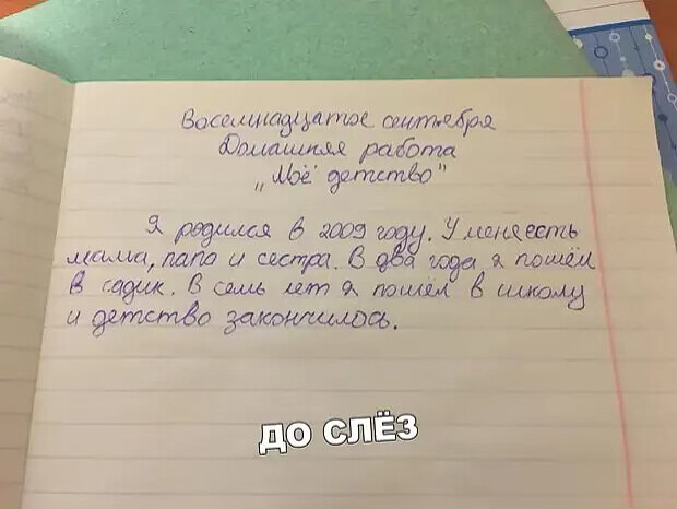 100% понимания, 0% осуждения
