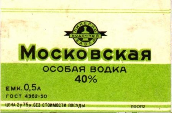 Фотографии из прошлого нашей страны - 57