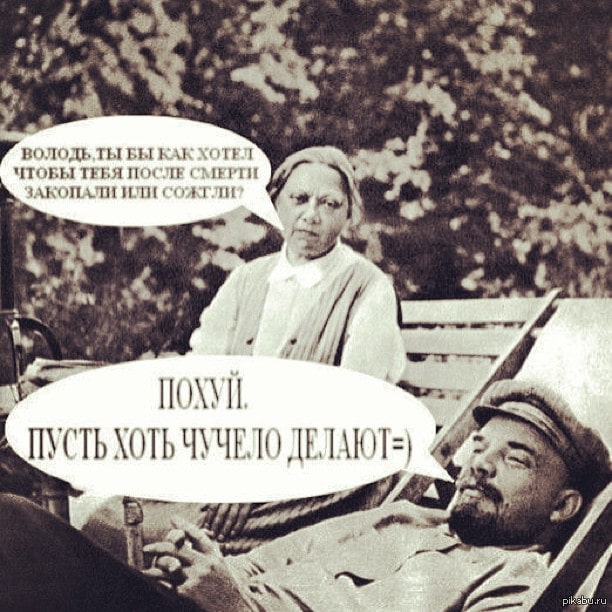 Песнь о Ленине.