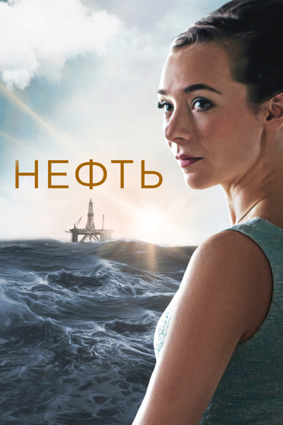 Сериалы на выходные 4
