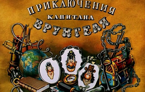 Почему «Остров сокровищ» — культовый мультфильм