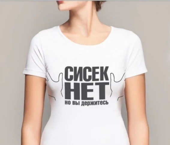 Никакие картинки и тексты