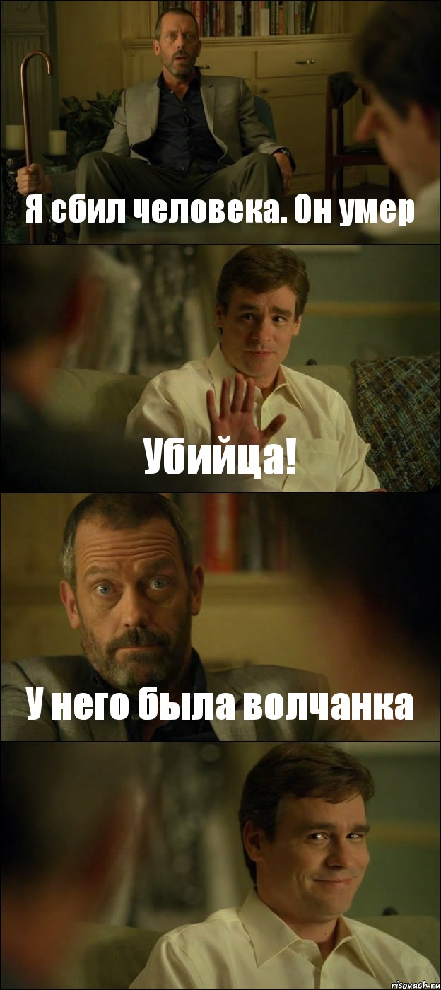 Российские знаменитости, сбившие людей