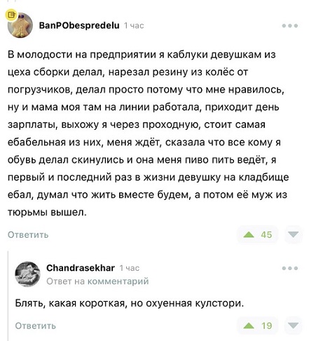 Что значит "Задонатьте"?