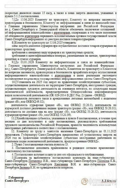 Иностранным гражданам в Петербурге хотят запретить работать в доставке и такси