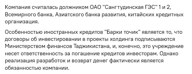 Россия спишет Таджикистану $297 млн долга за электроэнергию
