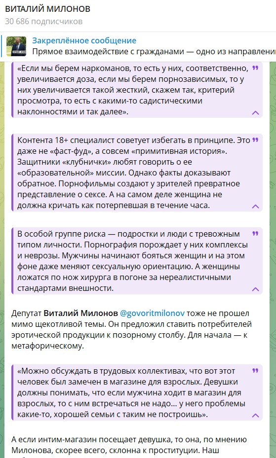 Зависимых от порно будут стыдить на работе