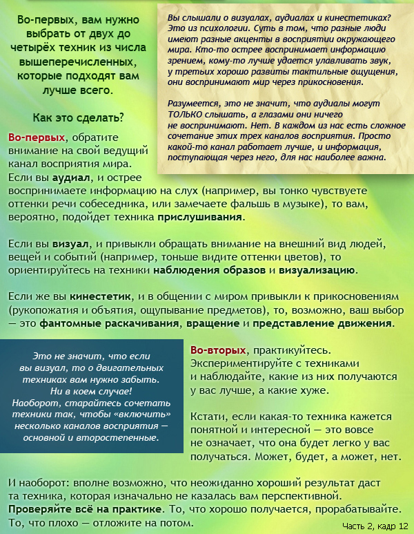 Тренинг по осознанным сновидениям (ч. 1).
