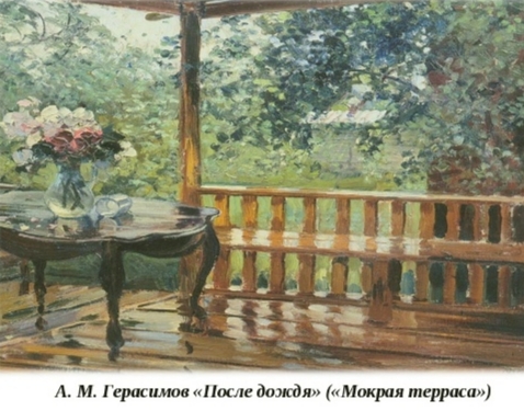 Любимый живописец Сталина