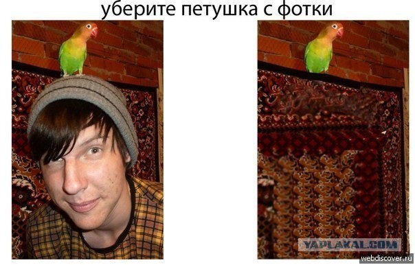 Отфотошопте меня