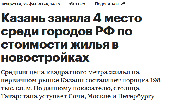 Сколько «однушек» можно купить за переплату по ипотеке в 2025 году.