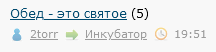 "Села - дала" (С)