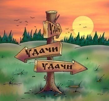 Пятничное настроение