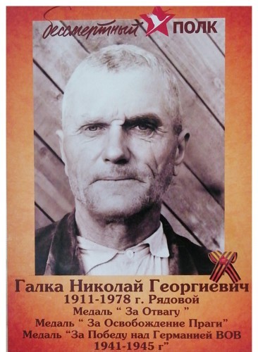 Бессмертный полк ЯПа