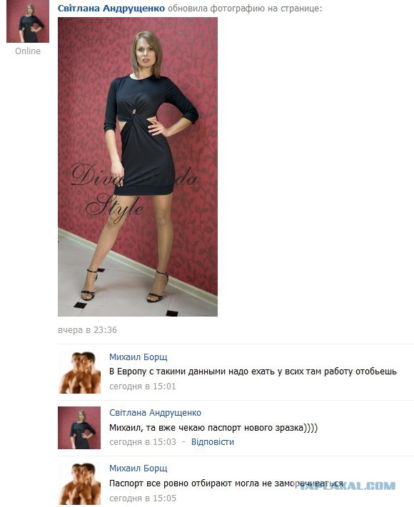 Акция на Украине: не дай русскому