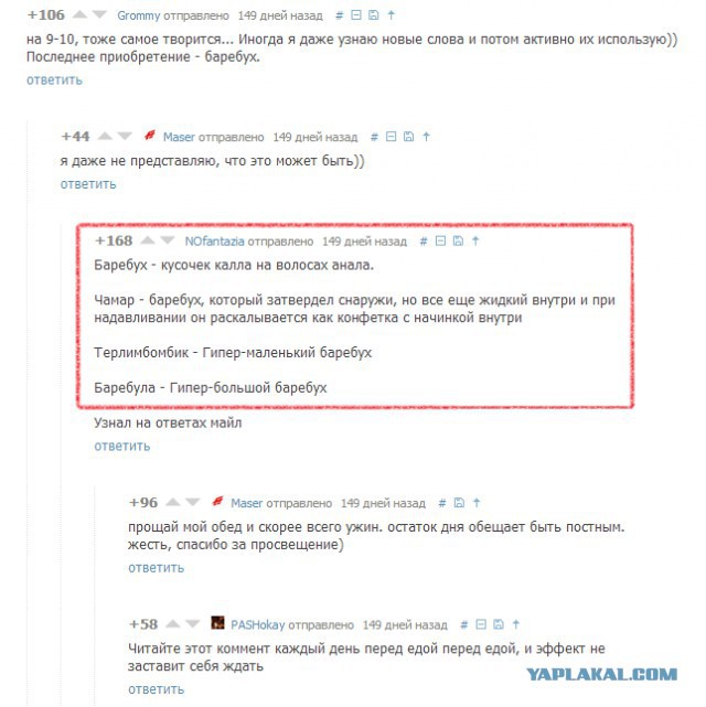 О, нал