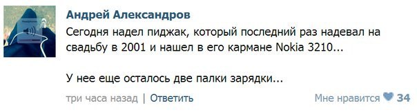 Смешные комментарии из социальных сетей 26.04.14