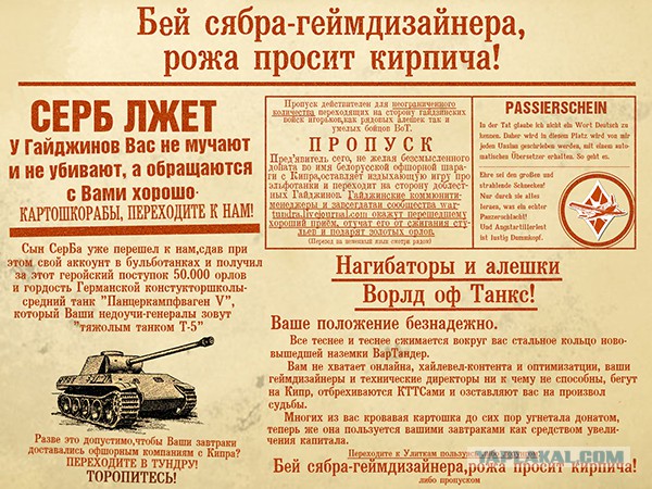 War Thunder