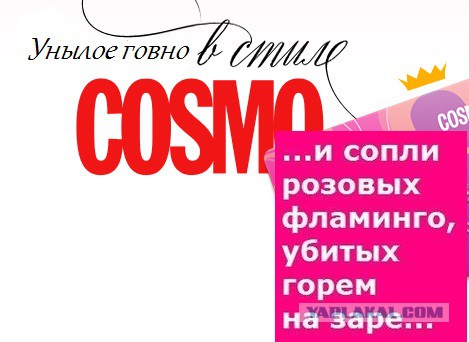 Мужское счастье