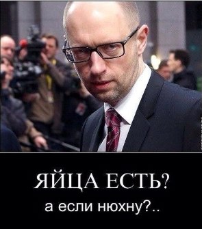 Жабы на яйценюха