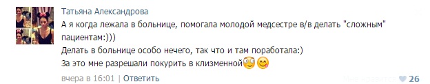 Истории от врачей 4