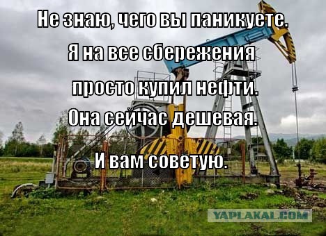 Нефть по 120 долларов  весной 2015?