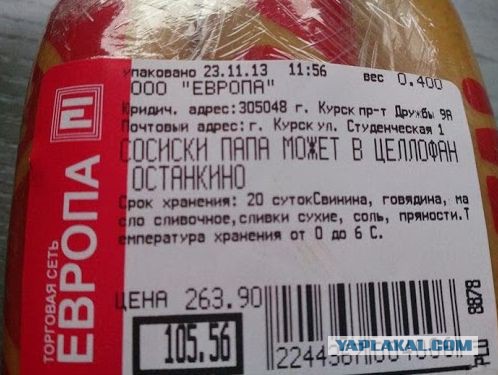 Чеки которые сделают вашу покупку уморительной