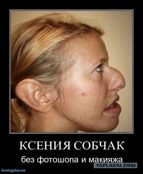 Демоническая Ксюша Собчак