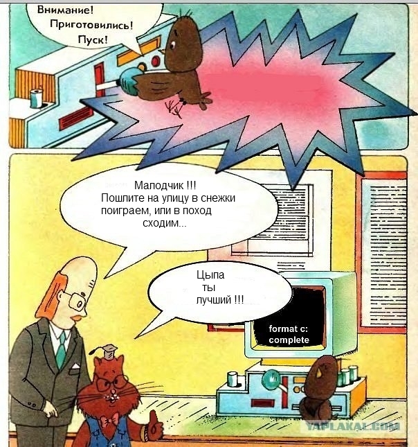 Комиксы из старого журнала о компьютерах